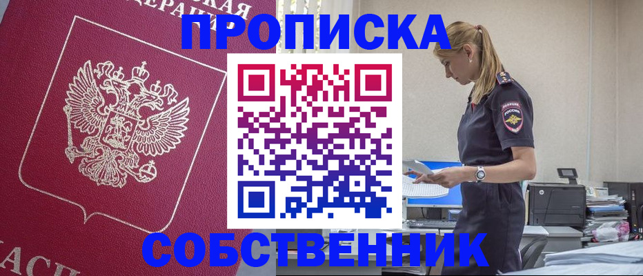 временная регистрация недорого в Нижних Сергах