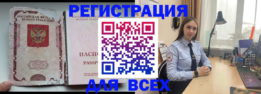 прописка гарантия в Нижних Сергах