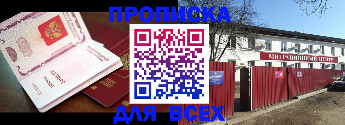 временная регистрация гарантия в Нижних Сергах